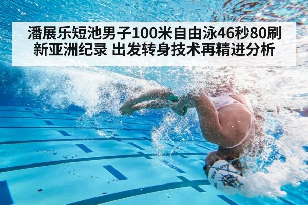 swimmer flip turn underwater