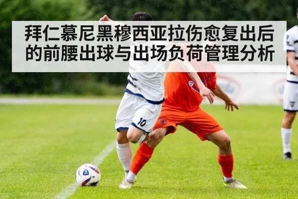 football midfielder passing under pressure